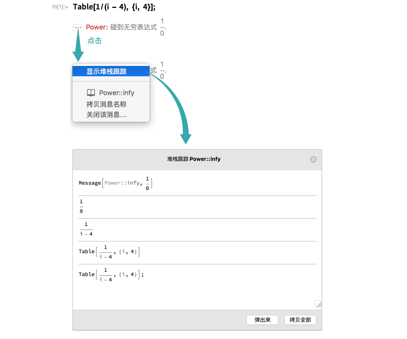 Get a Stack Trace—Wolfram Documentation